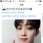 [BTOB] 식이의 하튜