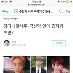 [드루와] 강다니엘 사주 소<b>오름</b>