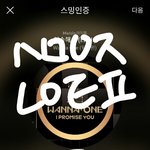 [워너원] +ㅅㅁㅇㅈ/논란없는 멤버들까지 욕먹는데 어떡할거야?