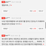 [모두드루와] ㅋㅋㅋ육지담 <b>기사</b> 베<b>플</b> 보고가