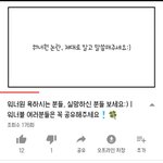 [댓글부탁해] 워너원 <b>쉴드</b>치는 초딩 유튜버