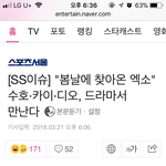 [EXO] 나 마지막 <b>드라마</b> 비뮐의숲인데 올핸 <b>드라마</b> 많이 봐야겠댜