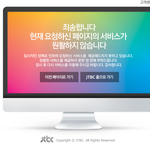 JTBC 개소리는 날로 <b>심해</b>지는군요