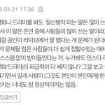 그거 <b>수호</b> 발언 나만 이렇게 생각함?
