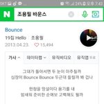 너네 <b>조용필</b> 바운스 알지?