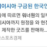 [모두드루와] FACT)깜빵은 워너블이 갔다