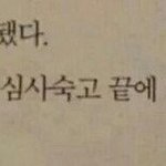 인싸될줄 알았는데 아싸각임 어떡하지