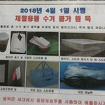 [댓글부탁해] 요즘 재활용 <b>품목</b> 바뀌었나요?