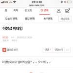 [BTOB] <b>이창섭</b> ㅇㅌㅇ 병먹금