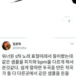 워너원 부메랑 <b>표절</b>이라며..