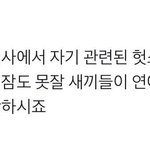 [댓글부탁해] 근데 사람들 진짜 한결같다