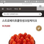<b>투썸</b> 이 케이크 맛있어?