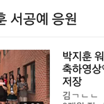 [댓글부탁해] 박지훈 서공<b>예담</b>임쌤이랑 반애들이