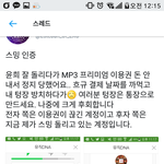 [EXO] 헙홈 멘탈 약해보임 스<b>밍수</b>봐