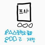 [댓글부탁해] 페북 잘 아는애들아 도와주라