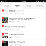 [방탄소년단] 베스트 목록이