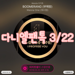 [강<b>다니엘</b>] 라스보고 모두에게 해주고 싶은말