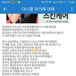 <b>예전</b> 강다니엘지인썰 진짜됐네