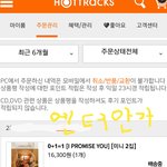 [워너원] 힘내세요.