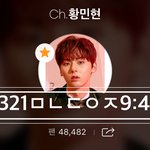 [황민현] 믾모닝❤️ 사과머리 황