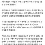 [EXO] 그럼 준면이가 맡은역이 <b>남주</b>인가