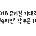 [EXO] 새로들어가는 면지컬 졸라 쩌는<b>뮤지컬</b>임