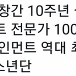 [방탄소년단] 우리 애들 히트<b>작</b>에ㅋㅋ