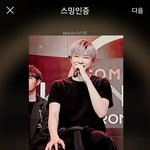 [강다니엘] 공식계정 신경써조
