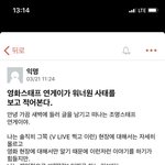 이거봐 <b>방송</b> 관계자가 쓴 띵문