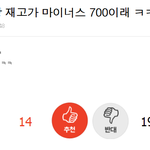 [EXO] 민석이글에 반대<b>폭탄</b> 먹이는게 그로라고?