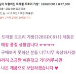 [시우민] (<b>비보</b>)시우민 도토리가방 전국매장 품절...