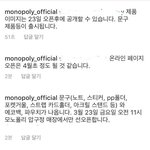 [방탄소년단] bt21 <b>모노폴리</b> 굿즈샵