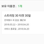 [댓글부탁해] 멜론 스<b>밍</b>권 이것좀 알려줄사람