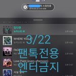[뉴이스트] 행텐 스페셜 <b>영상</b> (배코쩨알)