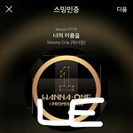 [강다니엘] <b>위드</b>엠비씨 라스 짹
