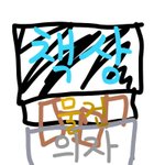 [드루와] 얘들아 얘 왜 나 싫어하는 거냐