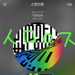 [NCT] <b>오늘자</b> 보스 직캠~