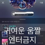 [뉴이스트] 어제 갠적으로 귀여웠던거 ㅋㅋ