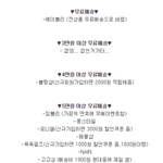 (펌) 여자쇼핑몰 <b>무료</b>배송 조건