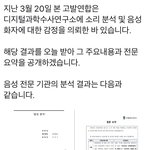 [모두드루와] 워너원 음성 분석 결과 나왔네ㅋㅋㅋㅋ