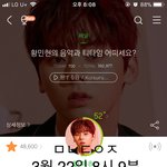 [황민현] 뚜<b>쉬</b>..앨범 배송왔는데