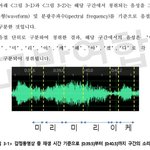 워너원 음성분석 결과 떴다는데? ㄷㄸㄱ