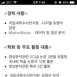[드루와] 워너원 논란영상 조사한 연구소 <b>이력</b>