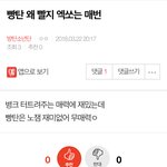 [방탄소년단] 이삐들 <b>밑글</b> ㅇㄱㄹ 드가지마로라~