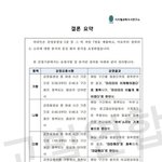 워너원 <b>음성</b> 감정 결과 나옴