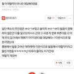 [댓글부탁해] 진짜 몇몇 개나쁜놈들 니네