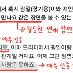 [모두드루와] 나의 아저씨 <b>선동</b>당한 애들아