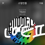 [NCT] 혹시 팬싸<b>대리</b>응모해본 시즈니있어?