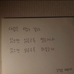 이 <b>세상</b>에서 나만 <b>혼자</b> 같아...