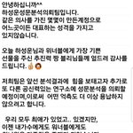 하성운 팬 논란 아예 종식시킬려고 다른<b>공신력</b>있는곳에
